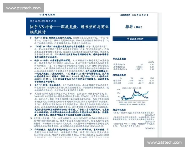 2026年全球足球行业发展趋势与市场分析报告:商业价值与技术创新的深度探讨 2026年全球足球行业发展趋势与市场分析报告:商业价值与技术创新的深度探讨